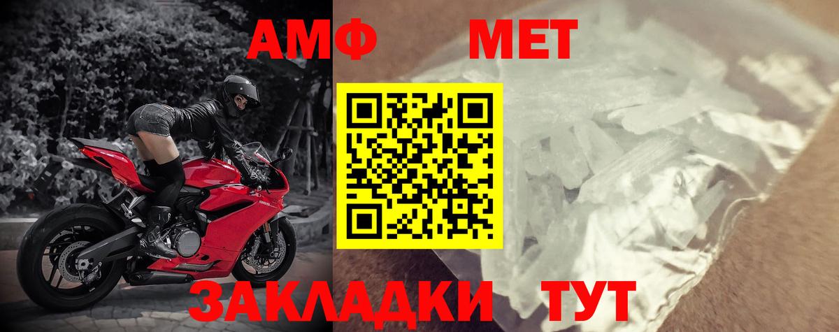 АМФЕТАМИН VHQ  Амфетамин  Богородск  Вход с VPN 