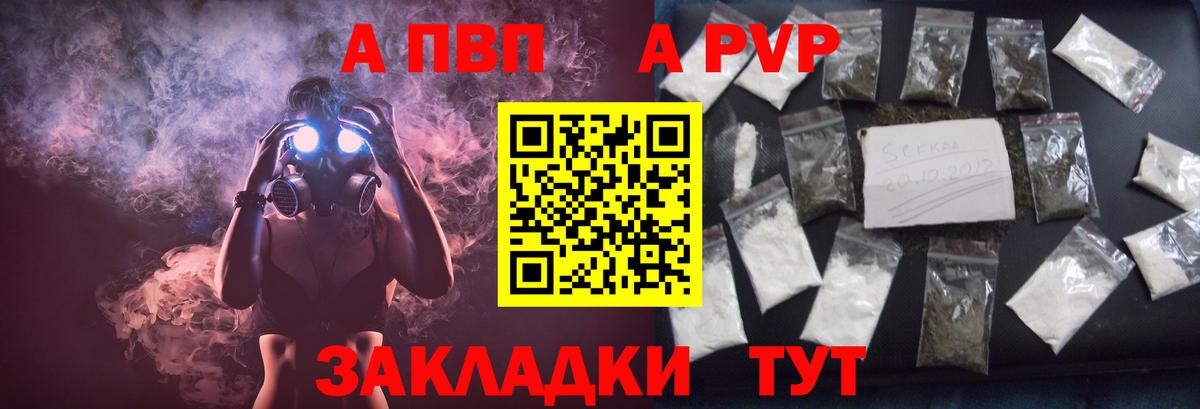 Alfa_PVP мука  Alpha PVP Соль  Богородск  Alpha-PVP мука  Вход с VPN 