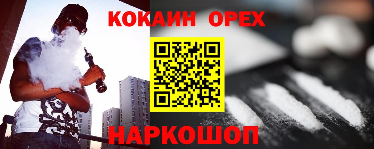 COCAIN 98% Богородск