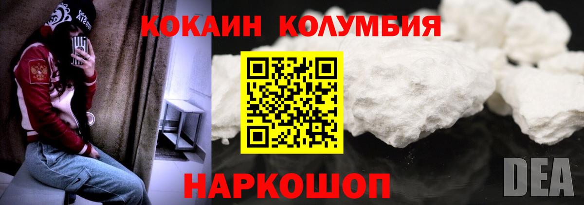 Кокаин 98%  Кокаин 97%  КОКАИН  Вход с VPN  Богородск 