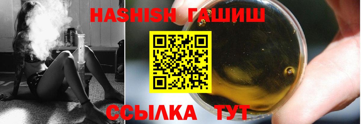 Гашиш Изолятор Богородск