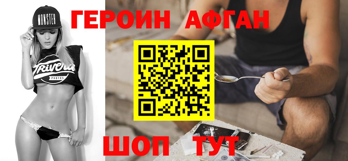 Героин гречка Богородск