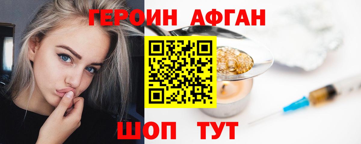 Богородск  Героин VHQ  ГЕРОИН  Вход с VPN 