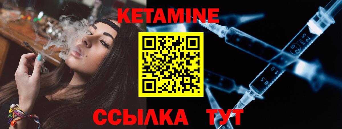 Богородск  КЕТАМИН ketamine  Кетамин VHQ  Вход с VPN 
