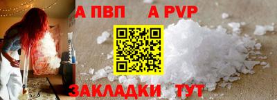 Альфа ПВП Шелехов