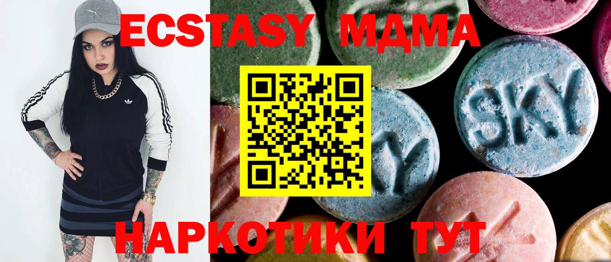 Богородск  MDMA Molly  МДМА  Вход с VPN 