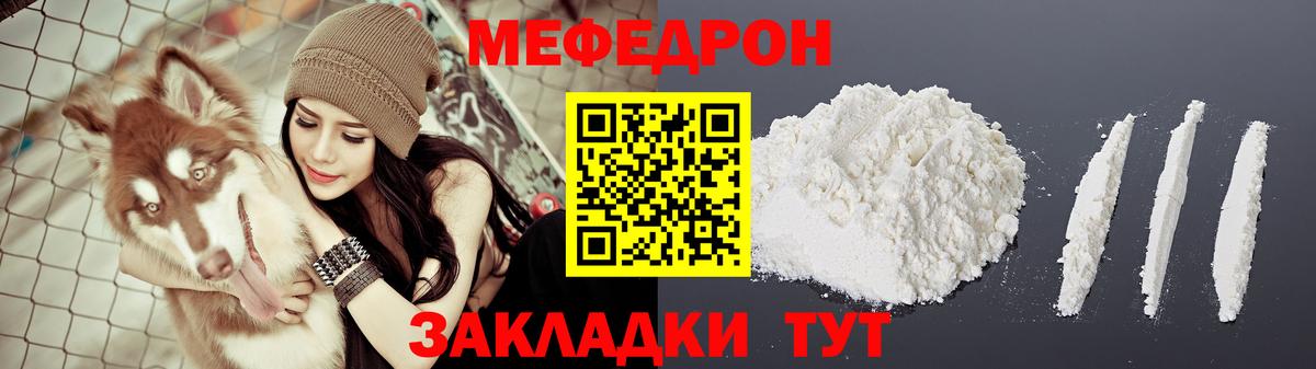 Богородск  Мефедрон кристаллы  Меф  Мефедрон  Вход с VPN  Меф кристаллы 