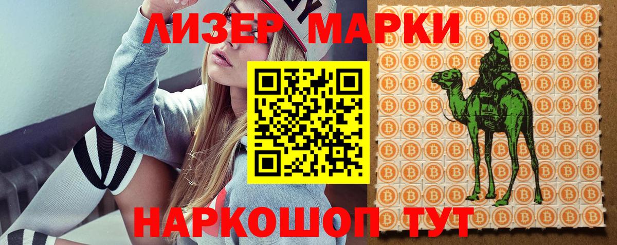 Богородск  Наркотические марки 1500мкг  Наркотические марки 1500мкг  Вход с VPN 