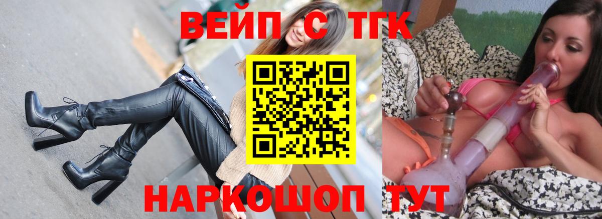 Дистиллят ТГК вейп с тгк Богородск