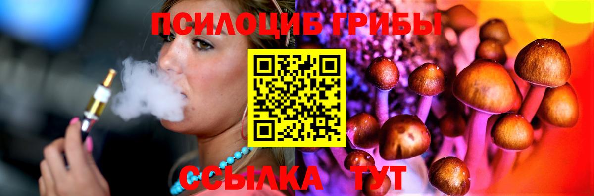 Псилоцибиновые грибы Magic Shrooms  Вход с VPN  Галлюциногенные грибы прущие грибы  Богородск 