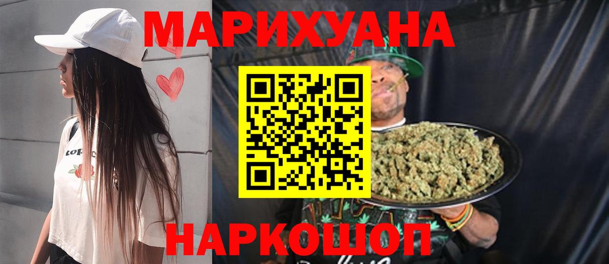 Конопля AK-47  Вход с VPN  Богородск  Бошки Шишки Ganja 